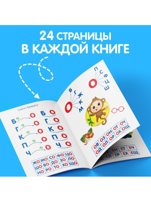 Книги «Учимся читать», набор 6 шт. по 24 стр.