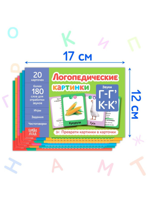 Обучающие книги «Логопедические картинки», набор, 6 шт. по 24 стр.