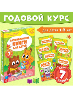 Обучающий блок «Школа талантов», 1-2 года, 16 стр.