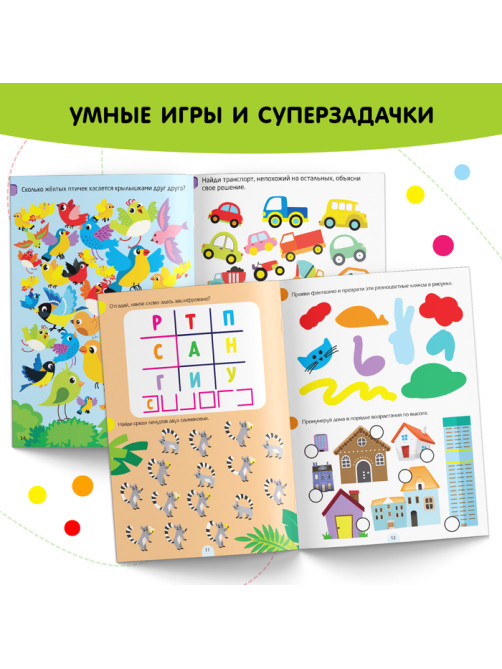 Книги «IQ-занималки», набор 4 шт. по 20 стр.