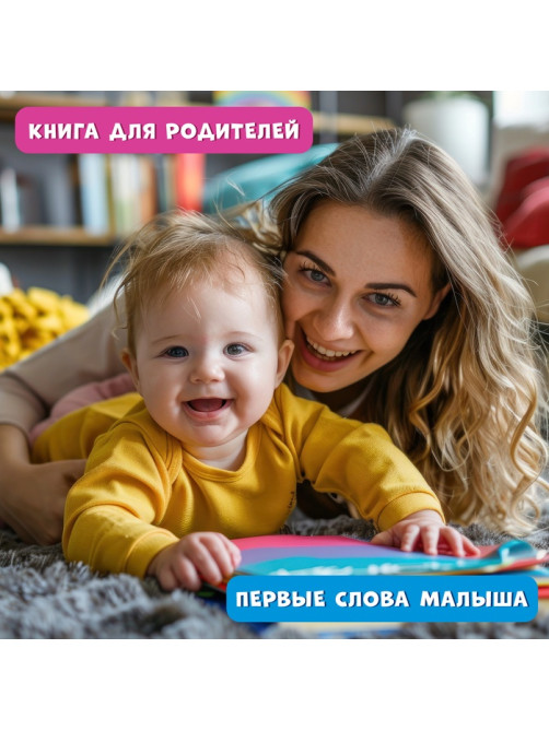 Обучающий блок «Школа талантов», 0-1 год, 16 стр.