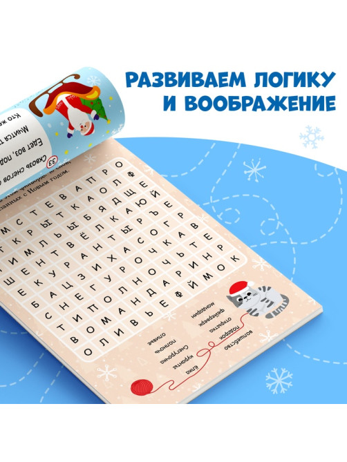 Блокнот IQ «Загадки», 36 стр.