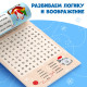Блокнот IQ «Загадки», 36 стр.