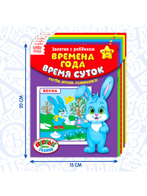 Обучающие книги «Полный годовой курс. Серия от 2 до 3 лет», 6 книг по 16 стр., в папке