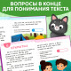 Книга для чтения по слогам «Читаем сами. 3 уровень», 48 стр.