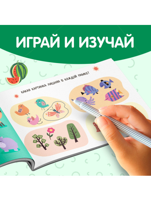 Книги «Найди лишнее и найди общее», набор 8 шт. по 24 стр.