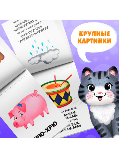 Книги по развитию речи «Учимся говорить», набор 8 шт. по 20 стр.