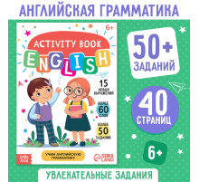Активити-книга «Учим английскую грамматику», 40 стр.