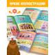 Книга с активити-заданиями «Россия», 16 стр., формат А4
