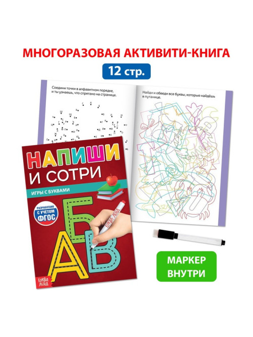 Набор для обучения чтению «Букварь», 6 книг, от 5 лет