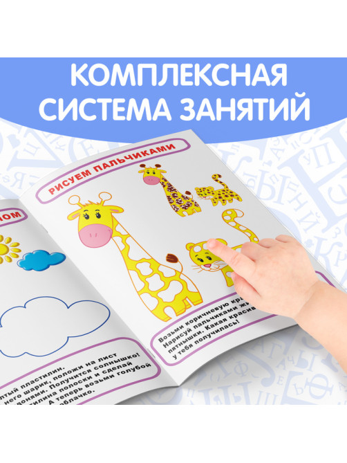 Обучающие книги «Полный годовой курс. Серия от 2 до 3 лет», 6 книг по 16 стр., в папке