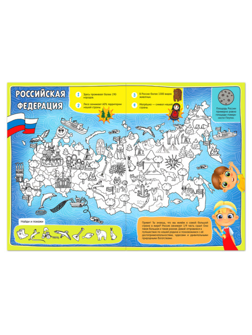 Книги «Моя Россия», набор 4 шт. по 16 стр., формат А4