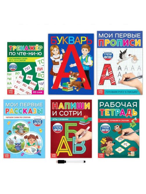 Набор для обучения чтению «Букварь», 6 книг, от 5 лет