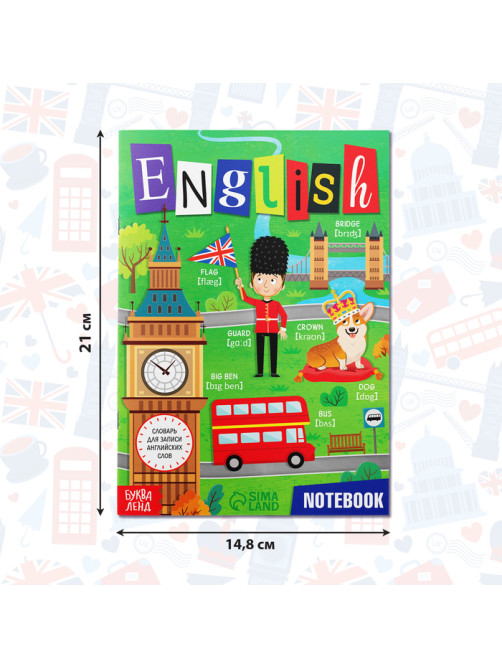 Словарь для записи английских слов English notebook, 52 стр.