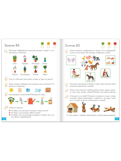 Обучающая книга «Годовой курс занятий», для детей 5-6 лет, 100 стр.
