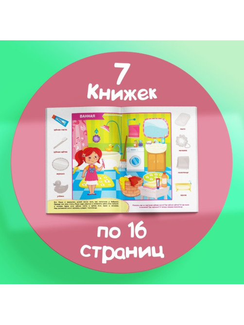 Обучающий блок «Школа талантов», 1-2 года, 16 стр.