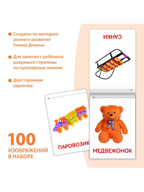 Книги «Карточки Домана для раннего развития», набор, 6 шт. по 20 стр.