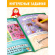 Книга с активити-заданиями «Россия», 16 стр., формат А4