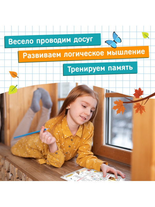 Книга «Кроссворды. Рекордсмены» 16 стр.