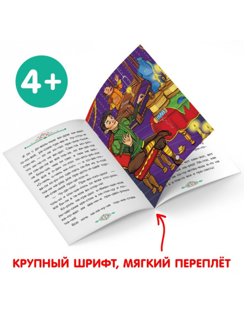 Книжки набор «Читаем по слогам зарубежные сказки», 6 шт.