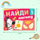 Книги «Найди лишнее и найди общее», набор 8 шт. по 24 стр.