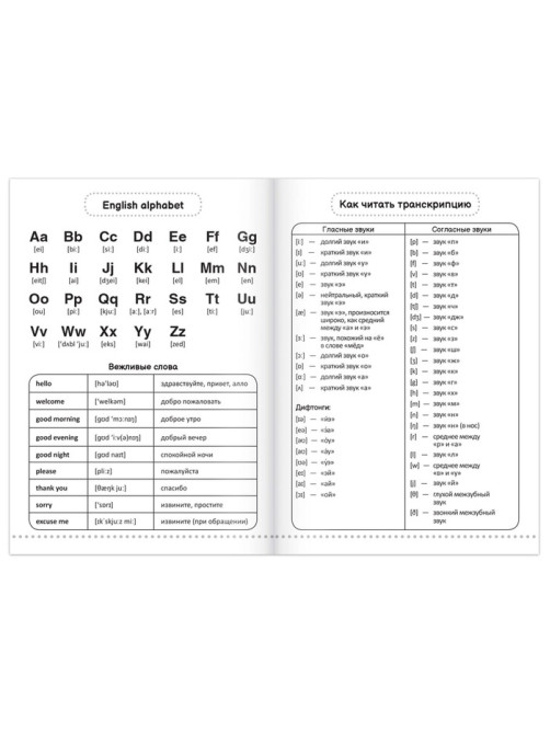 Словарь для записи английских слов English notebook. «Бульдог», 52 стр.