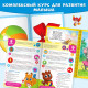 Обучающий блок «Школа талантов», 0-1 год, 16 стр.