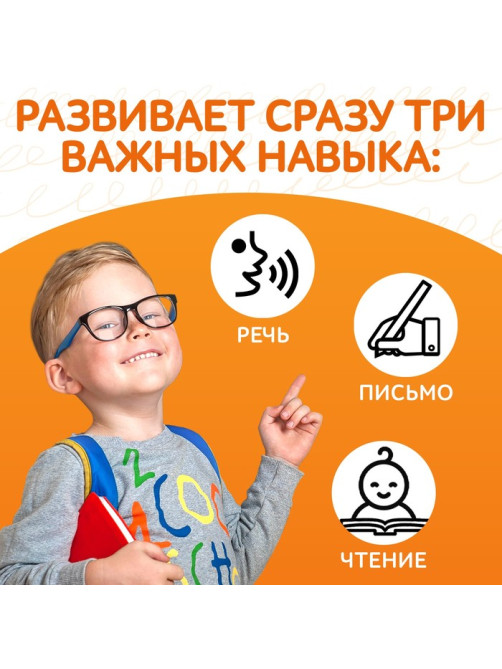 Книга обучающая «Букварь-прописи», 68 стр.