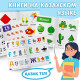 Книги обучающие на казахском языке, набор 4 шт. по 20 стр.
