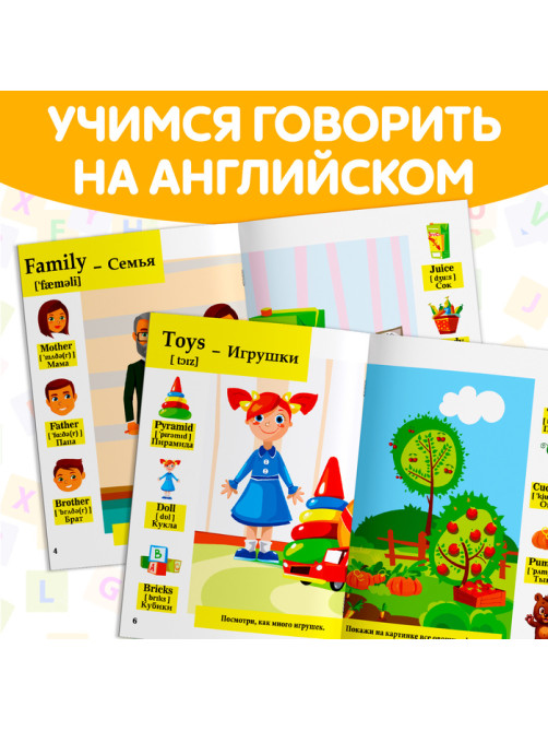 Обучающие книги. Полный годовой курс по английскому языку, 6 книг по 16 стр., в папке