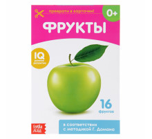 Книжка обучающая по методике Г. Домана «Фрукты», 20 стр.