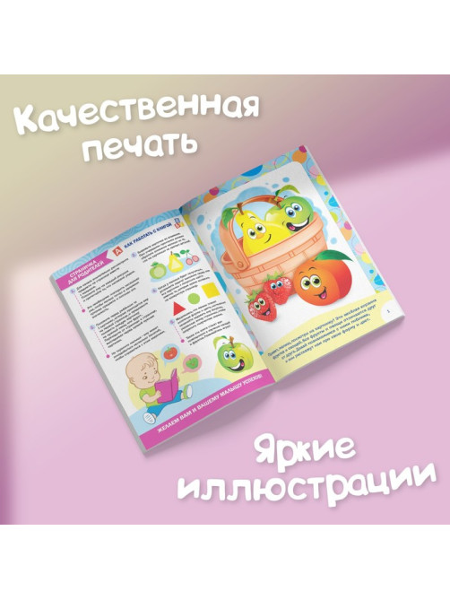 Обучающий блок «Школа талантов», 1-2 года, 16 стр.