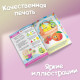 Обучающий блок «Школа талантов», 1-2 года, 16 стр.