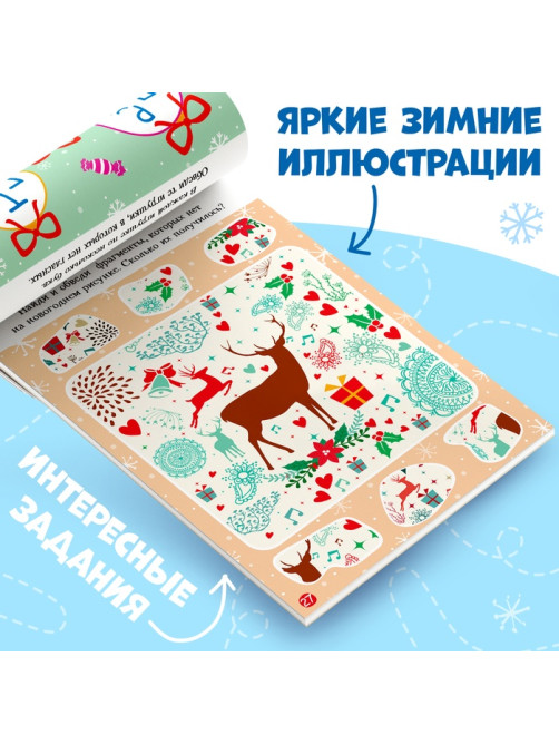 Блокнот IQ «Головоломки», 36 стр.