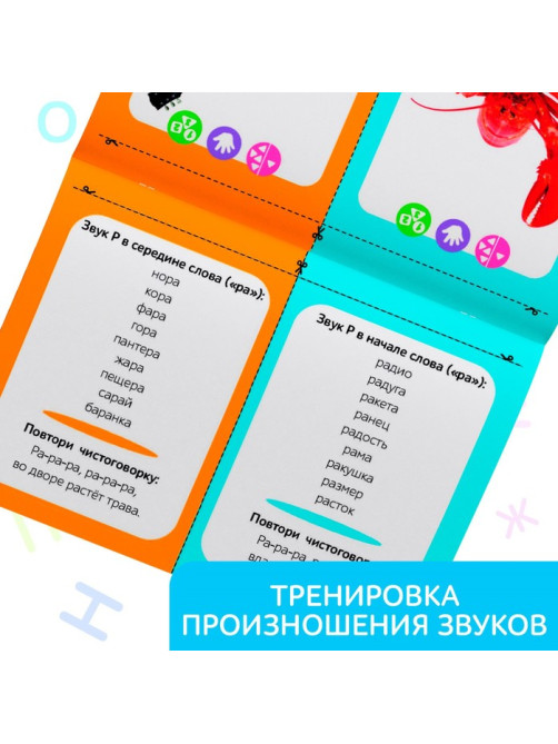 Обучающие книги «Логопедические картинки», набор, 6 шт. по 24 стр.