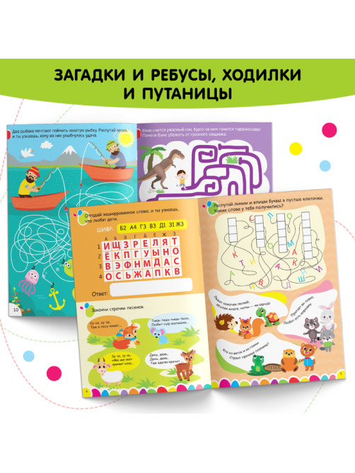 Книги «IQ-занималки», набор 4 шт. по 20 стр.