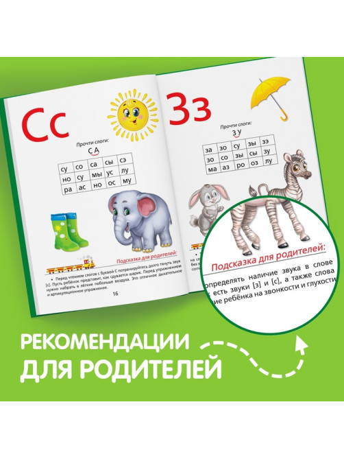 Букварь, 48 стр.