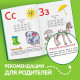 Букварь, 48 стр.