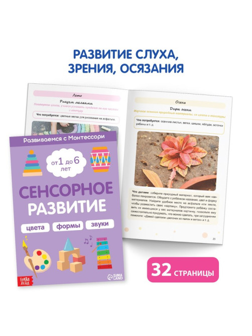 Книги для занятий дома «Развиваемся с Монтессори», набор 5 шт.