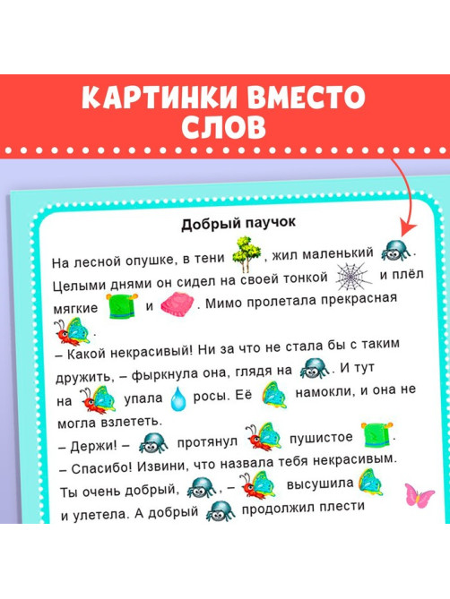 Набор книг «Рассказы с картинками», 3 шт. по 28 стр.