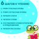 Книги «Учимся читать», набор 6 шт. по 24 стр.