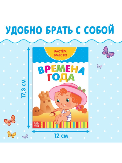 Книги развивающие набор «Растём вместе», 8 шт. по 20 стр.