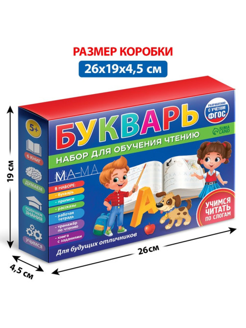 Набор для обучения чтению «Букварь», 6 книг, от 5 лет