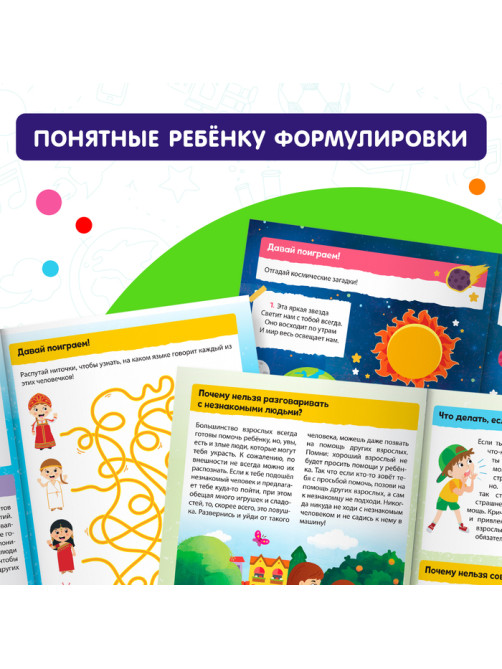 Книги обучающие «Почемучки», набор 6 шт. по 16 стр.