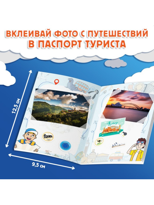 Подарочный набор «Путешествие вокруг Земли»: 6 книг, карта мира, паспорт, наклейки