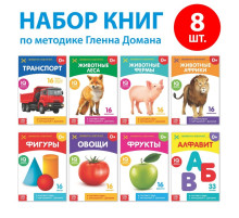 Книги «Карточки Домана на скрепке», набор, 8 шт. по 20 стр.