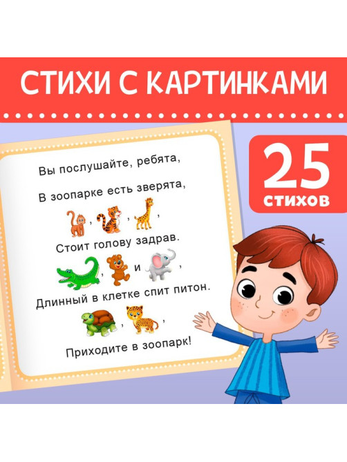 Набор книг «Рассказы с картинками», 3 шт. по 28 стр.