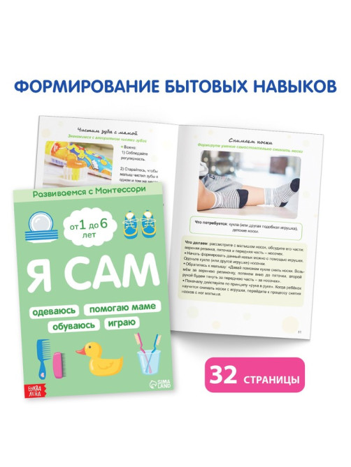 Книги для занятий дома «Развиваемся с Монтессори», набор 5 шт.
