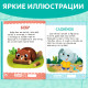Книга для чтения по слогам «Читаем сами. 1 уровень», 48 стр.