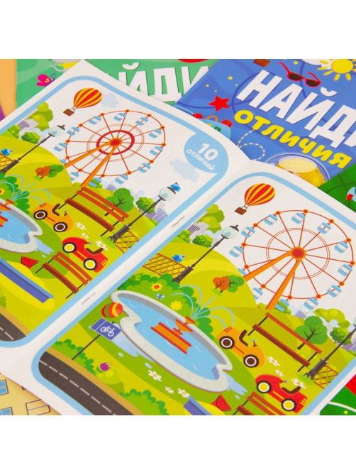 Книги «Найди отличия», набор 6 шт. по 12 стр., от 5 лет